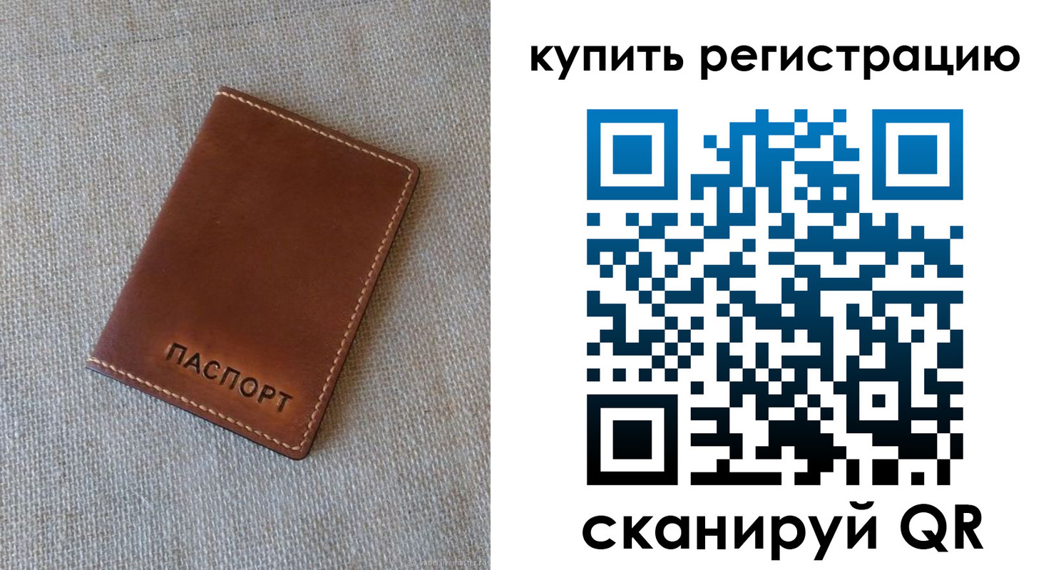 прописка поиск в Шадринске