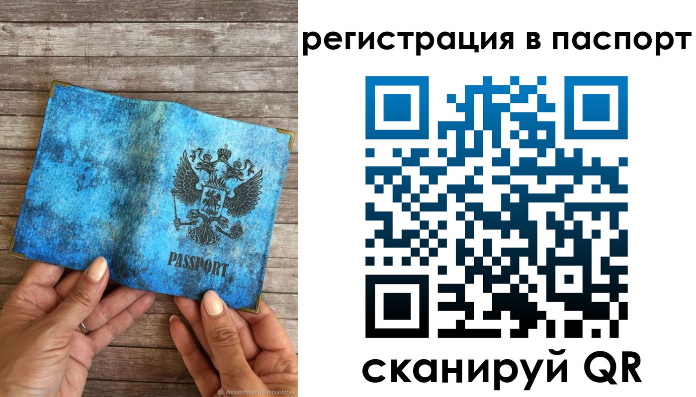 миграционный учет в Шадринске