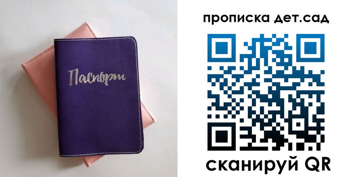 временная регистрация недорого в Шадринске