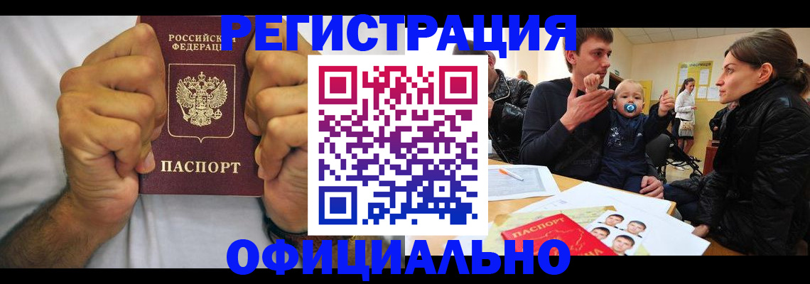 регистрация для дет. сада в Шадринске