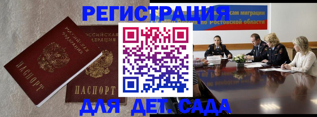 прописка для кредита в Шадринске